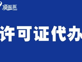 成都網(wǎng)絡文化經(jīng)營許可證變更指南 手續(xù)、流程與工商注冊要點