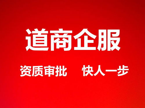 如何順利辦理網絡文化經營許可證 指南與關鍵步驟