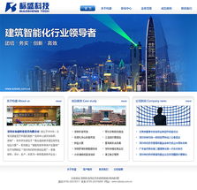 科慧設(shè)計 打造深圳精品弱電工程網(wǎng)站，專業(yè)網(wǎng)站建設(shè)與制作服務(wù)