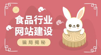 2018年食品行業(yè)網(wǎng)站建設(shè)服務(wù)商最新評測與選擇指南