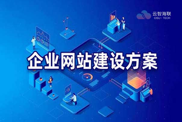 企業網站建設 不可或缺的數字時代價值錨點